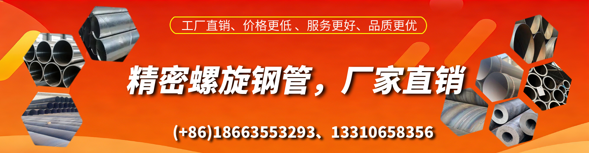 临邑精密螺旋钢管厂家